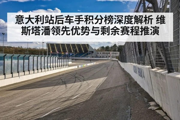 racing circuit track