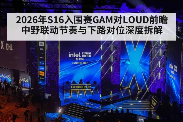 esports tournament stage